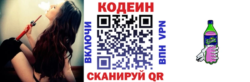 где найти   Таруса  Кодеиновый сироп Lean Purple Drank 
