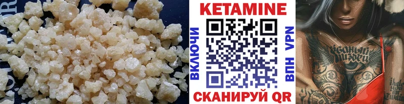 Кетамин VHQ  Таруса 